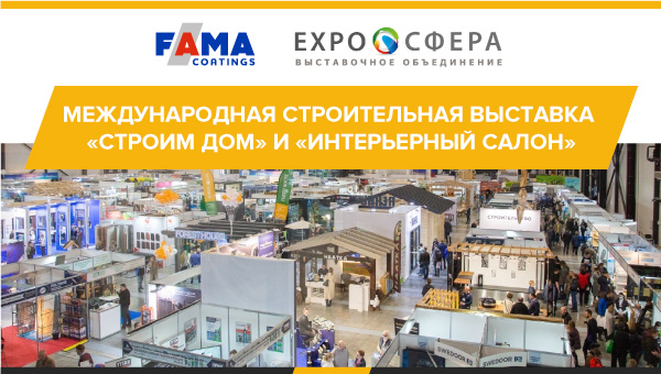 Fama Coatings на выставке «Строим дом» в Санкт-Петербурге!